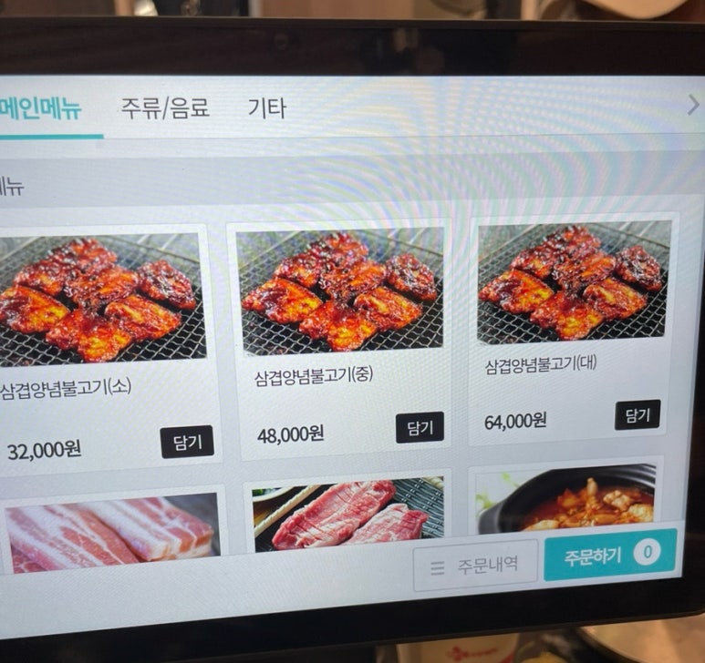 장영선원조지례삼거리불고기식당 이미지