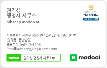 완수행정사사무소 이미지