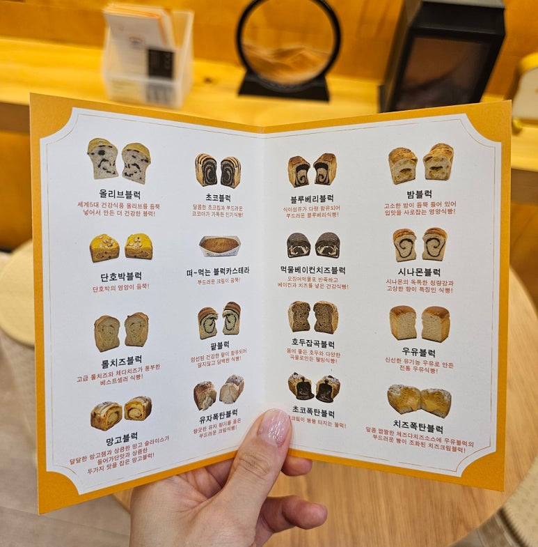 블럭제빵소원주무실점 이미지