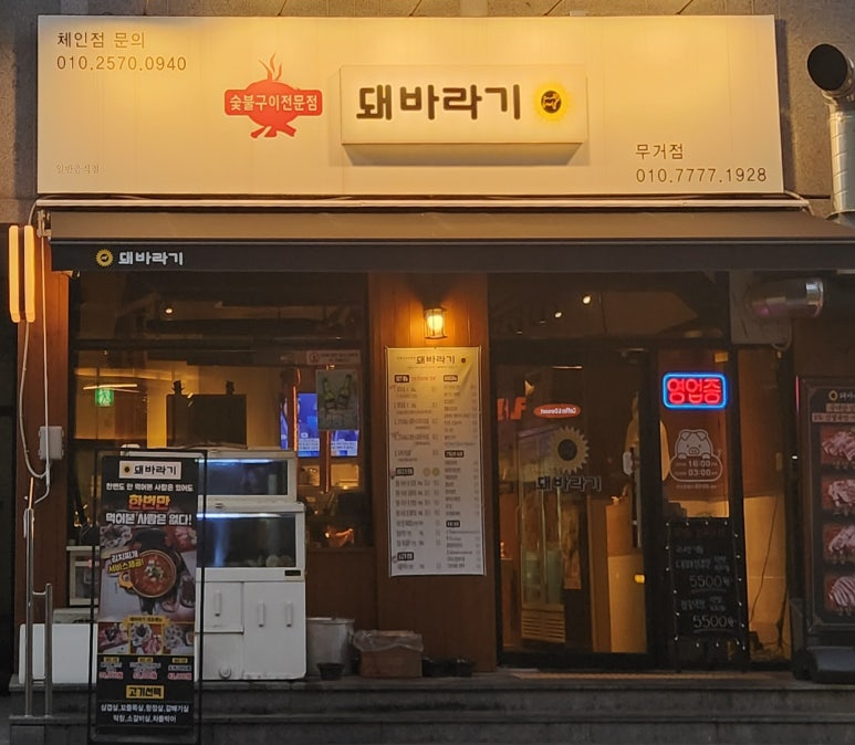 돼바라기무거점 이미지