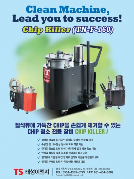 태성이엔지 이미지
