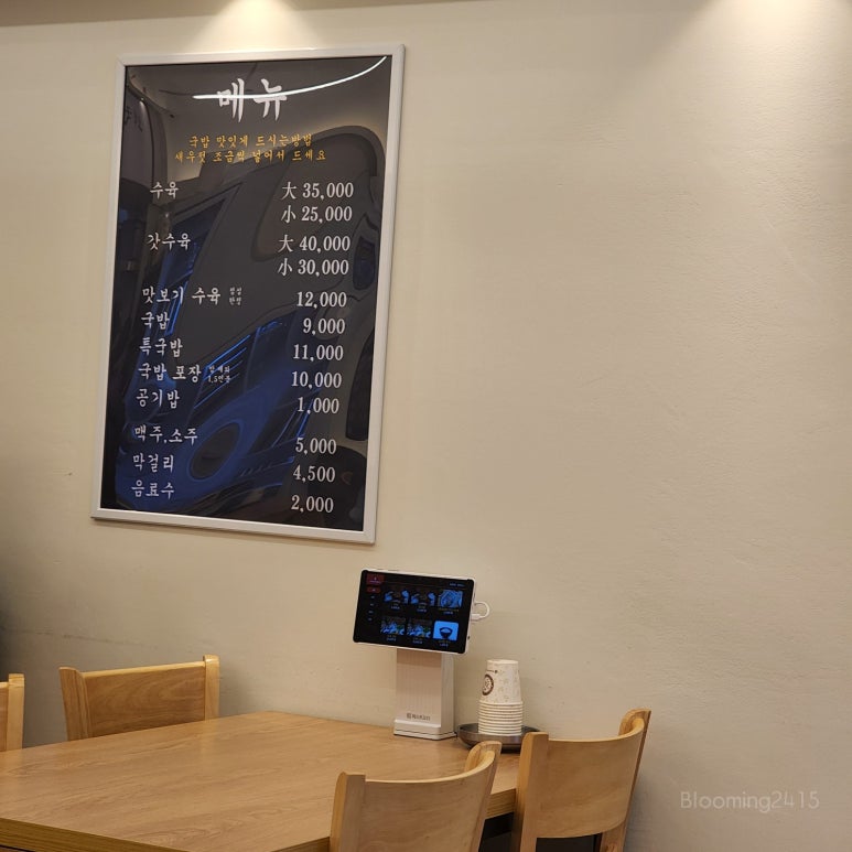 나진국밥안양평촌점 이미지