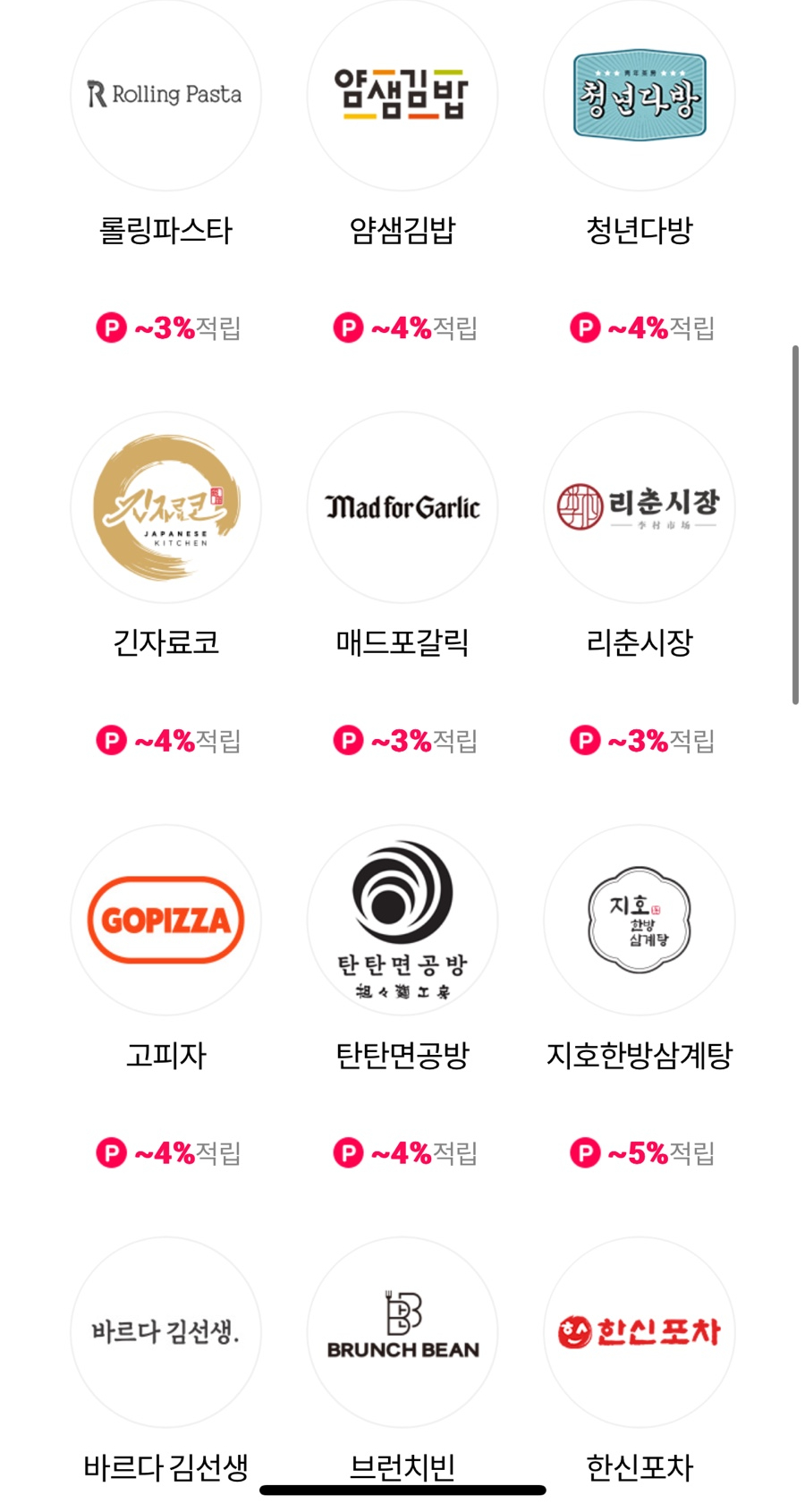 얌샘김밥신 이미지