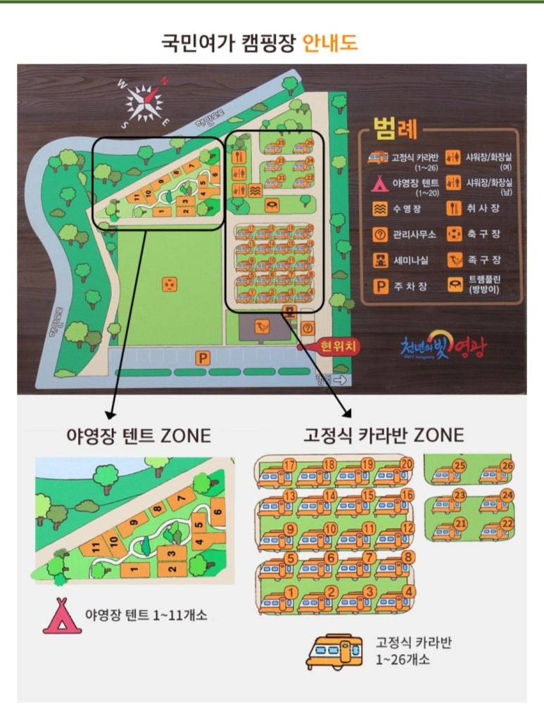 캠핑아이 이미지