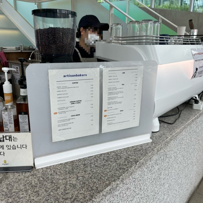 아티장베이커스의왕 이미지