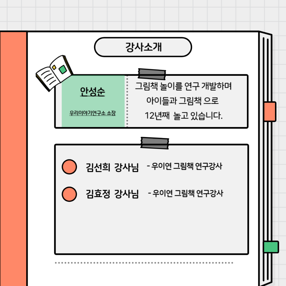 토닥토닥그림책연구소 이미지