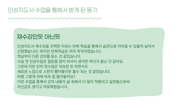좋은인성교육개발원 이미지