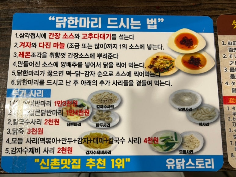 건강한닭한마리 이미지