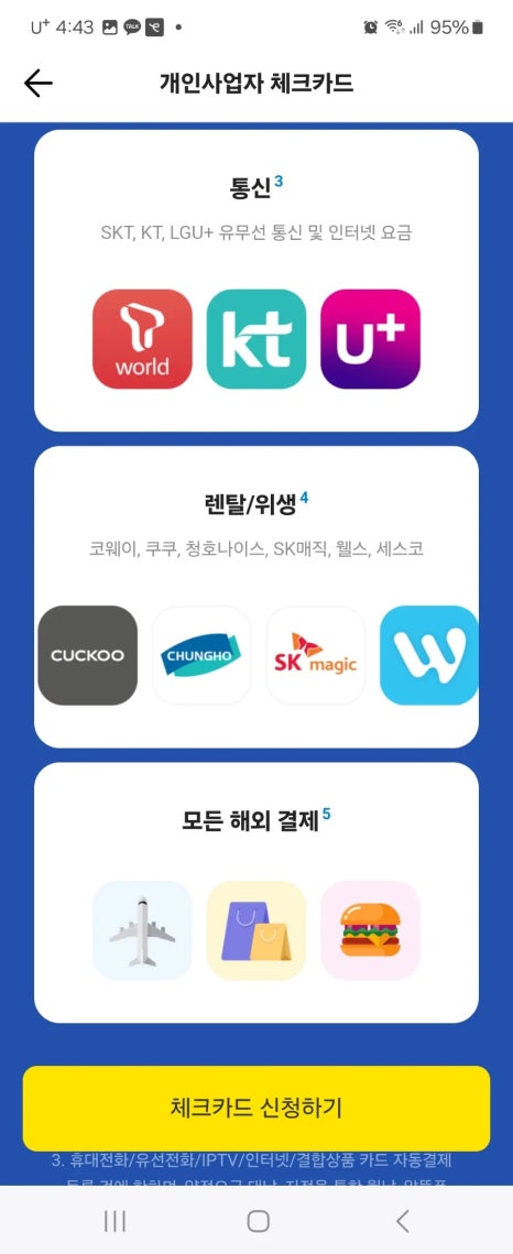 청호충전소 이미지