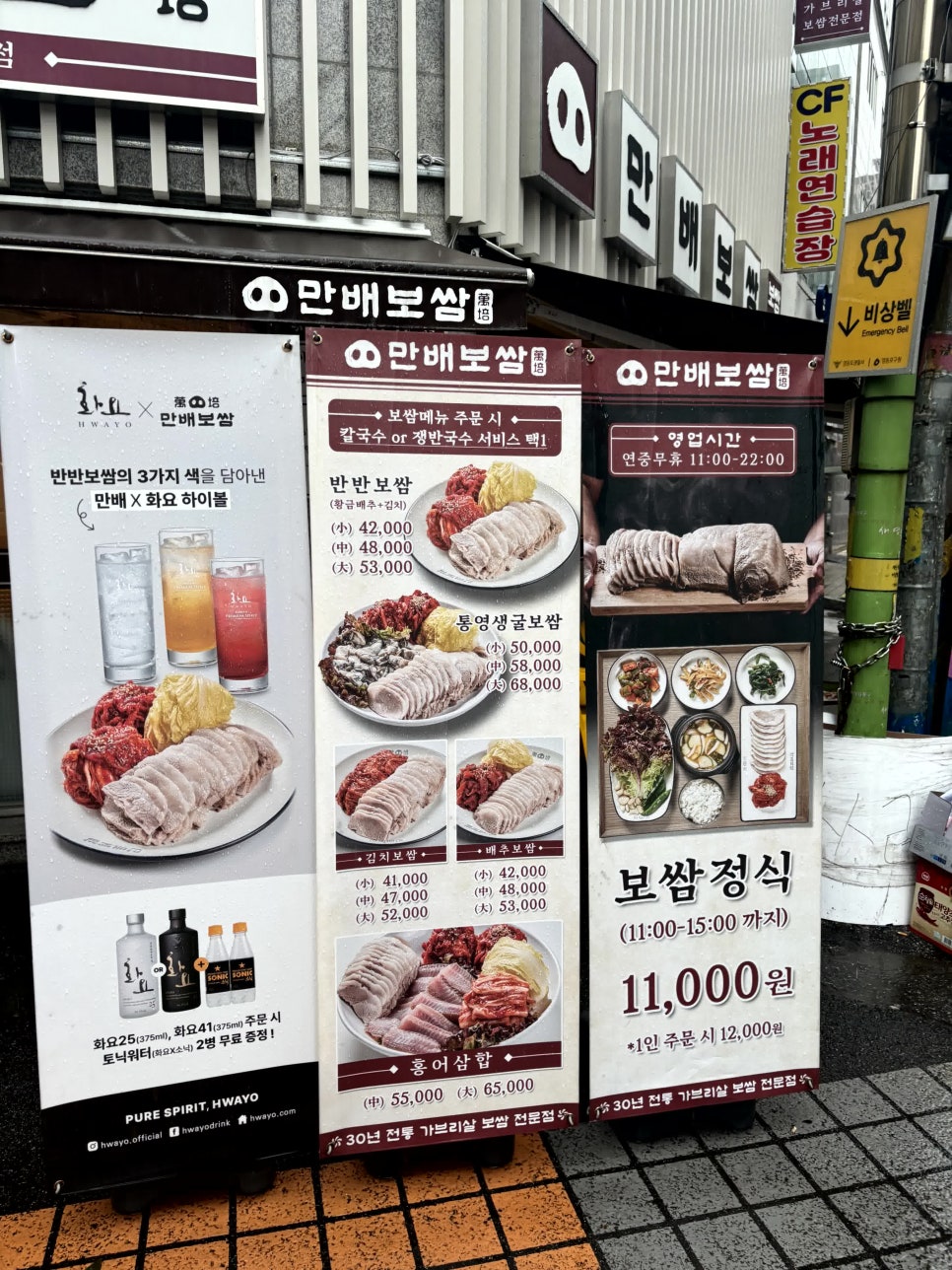 만배보쌈 이미지