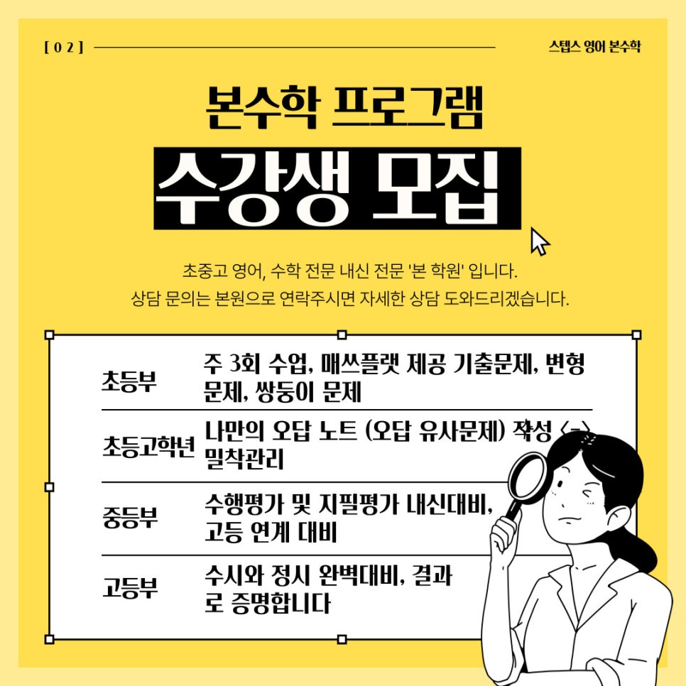 스텝스학원 이미지
