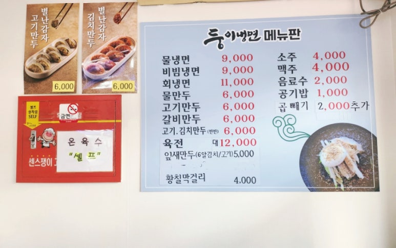둥이냉면 이미지