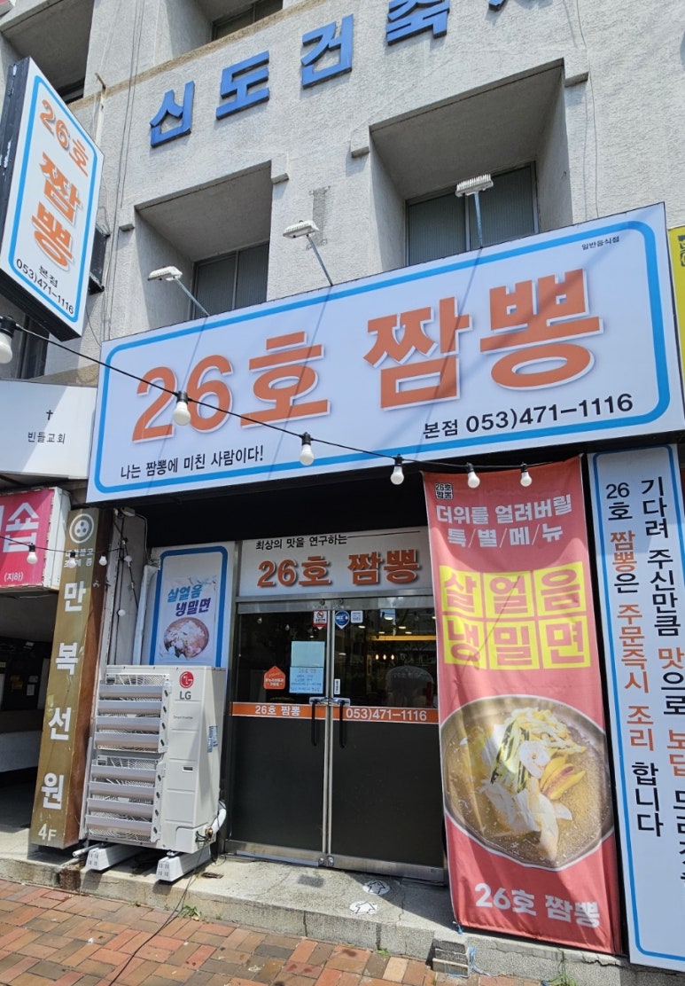 26호짬뽕 이미지