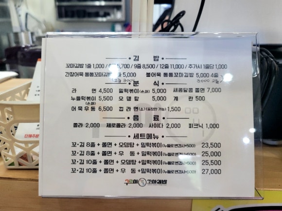 구르미김밥 이미지