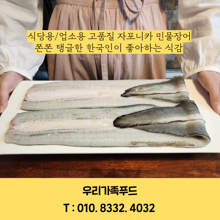 우리집민물장어 이미지