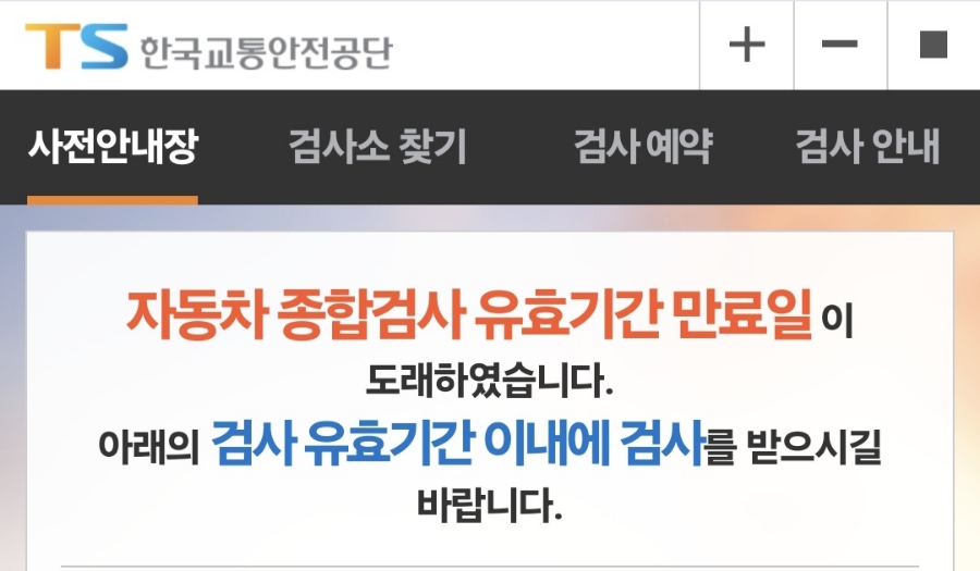 액티브양산종합검사정비 이미지