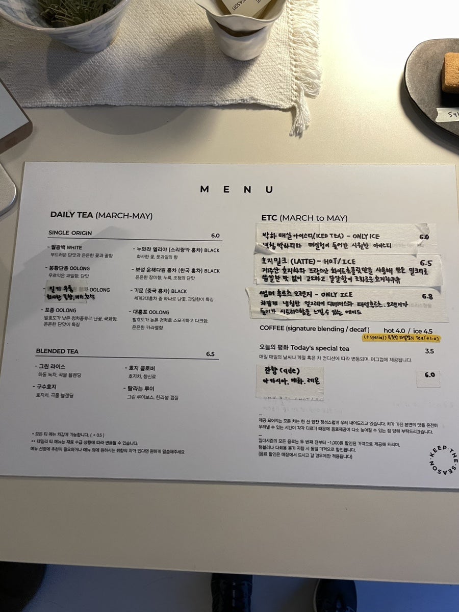 킵더시즌 이미지