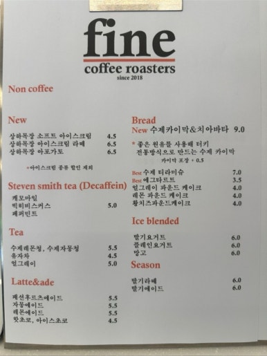 파인커피로스터스 이미지