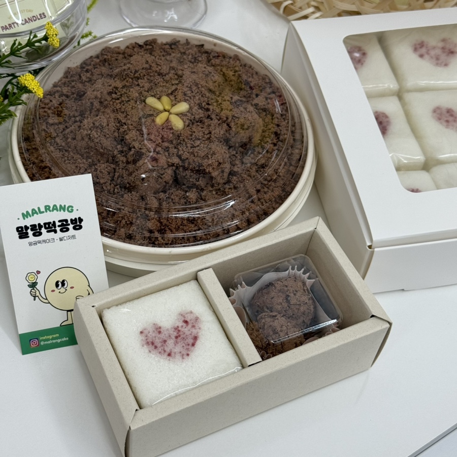 말랑떡공방 이미지