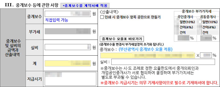 부동산 중개/대리업 이미지
