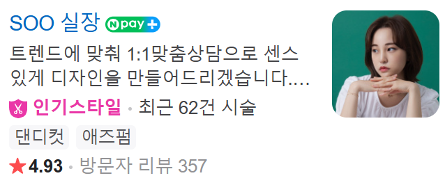 라네프살롱 이미지