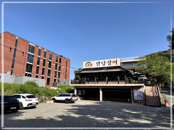 팔당민물장어 이미지
