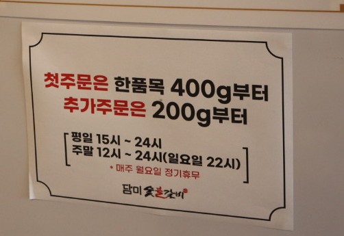 담미숯불갈비 이미지