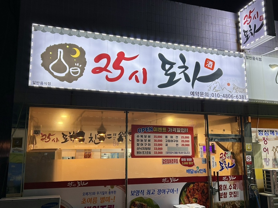 25시마차 이미지