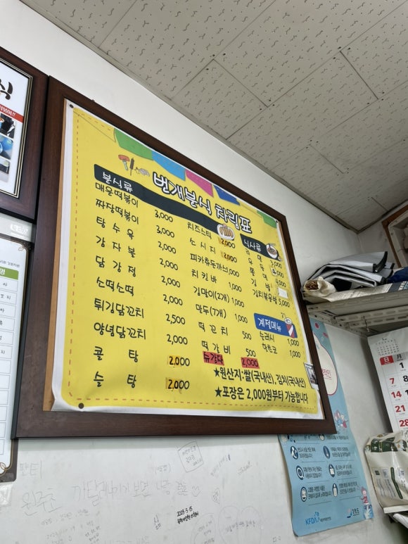 번개분식 이미지