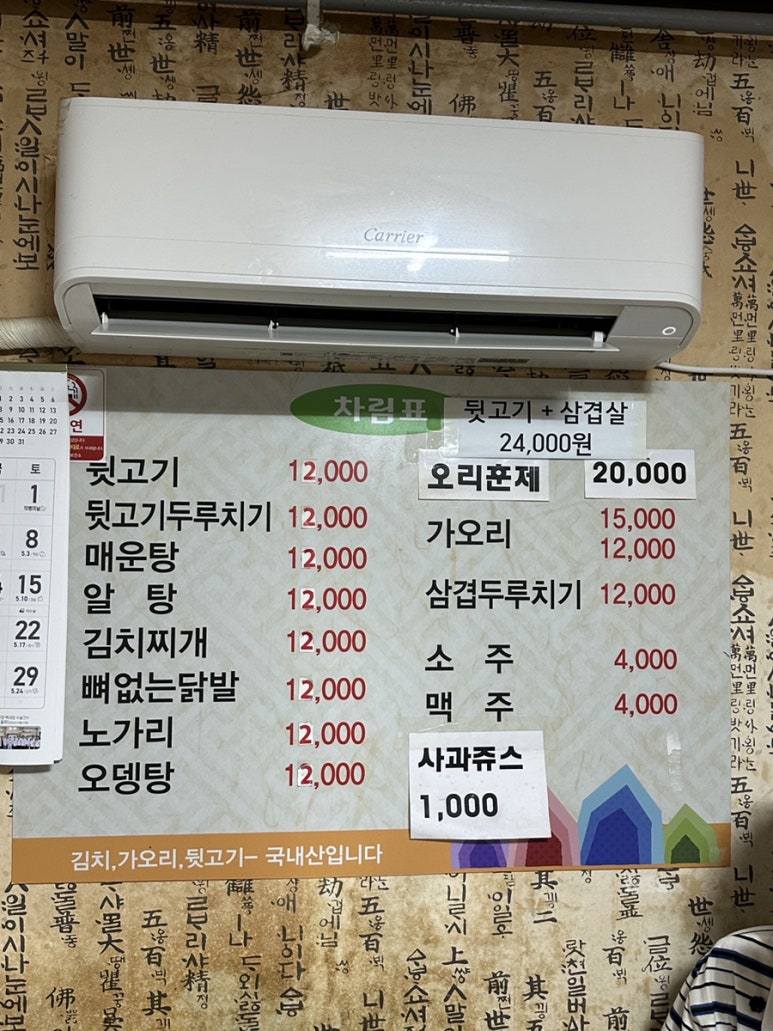 통영뒷고기 이미지