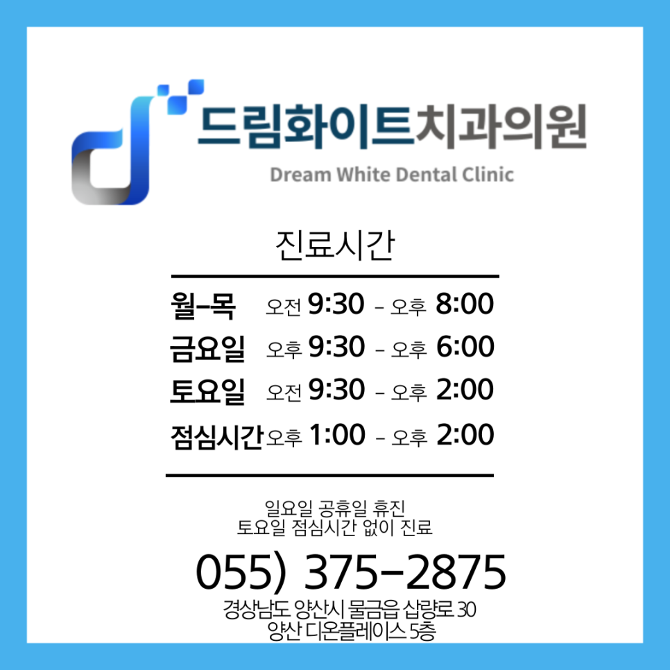 마음드림치과의원 이미지