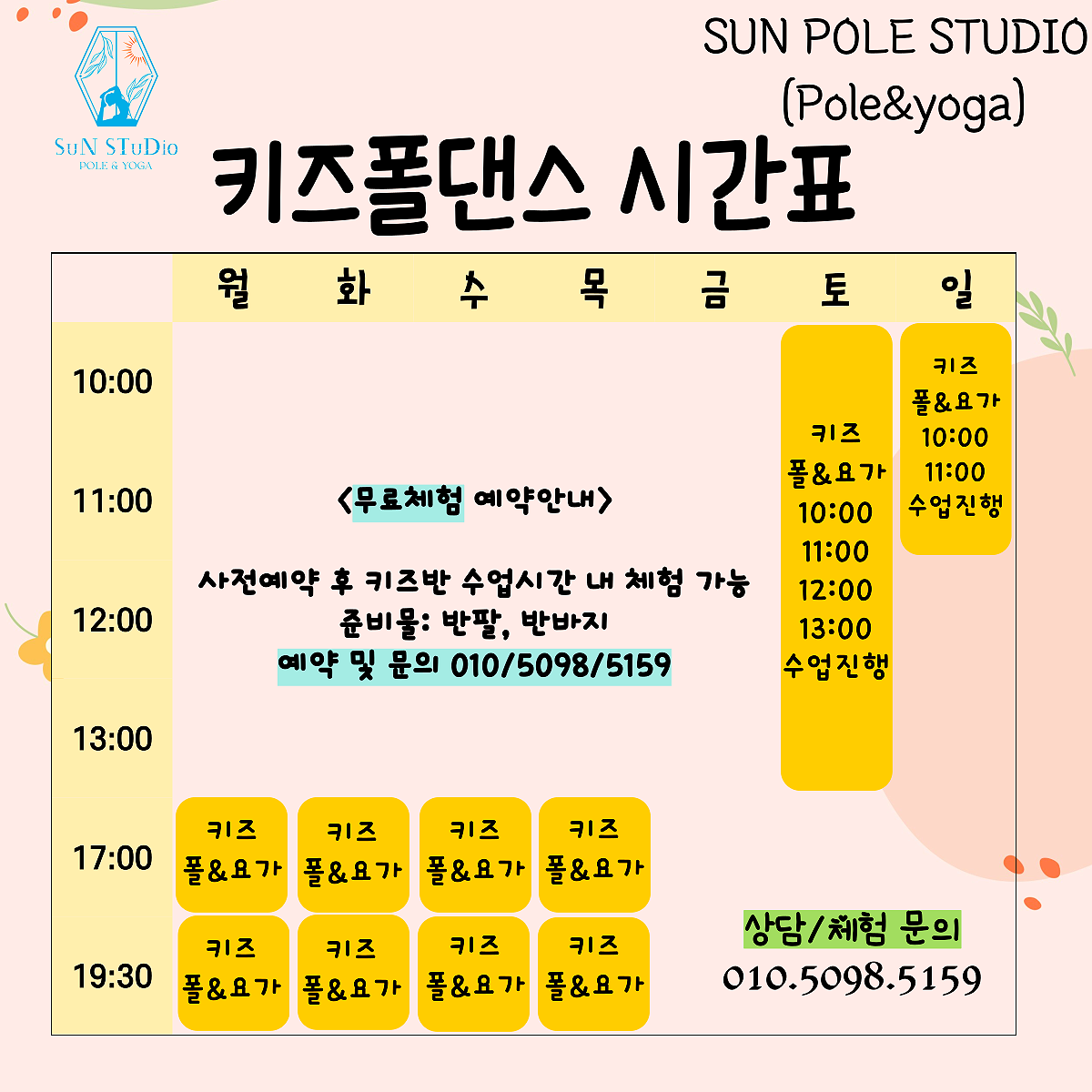 아이폴댄스 이미지