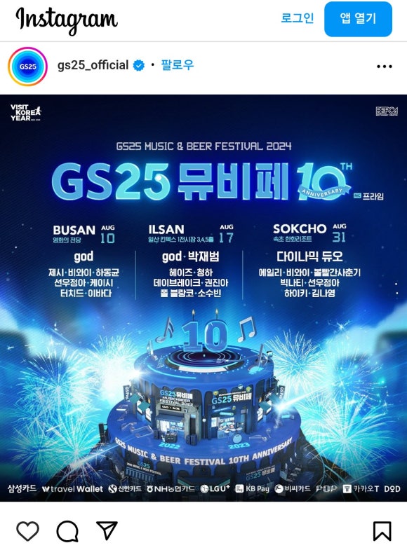 GS정보 이미지