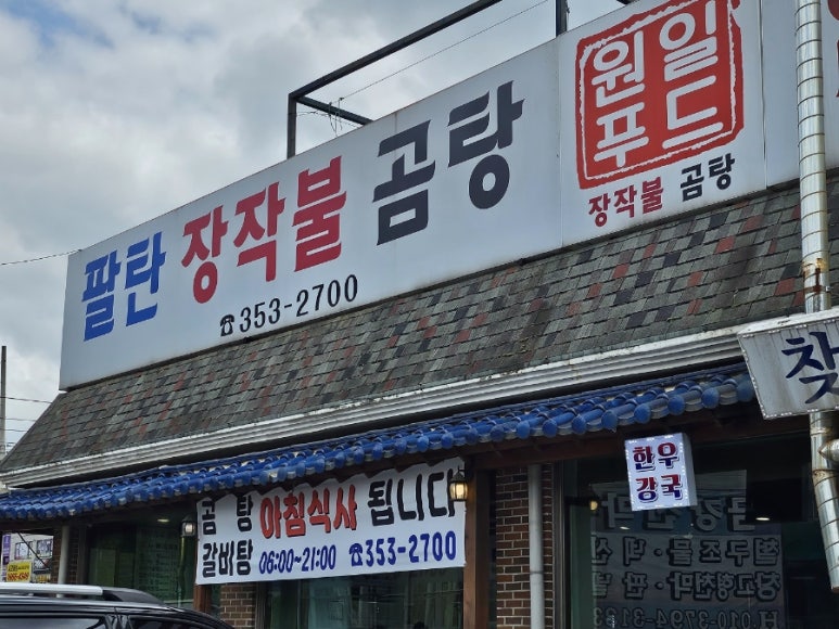 한우강국 이미지