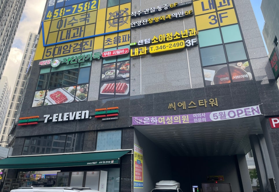 채선당자연한가득안양호계점 이미지