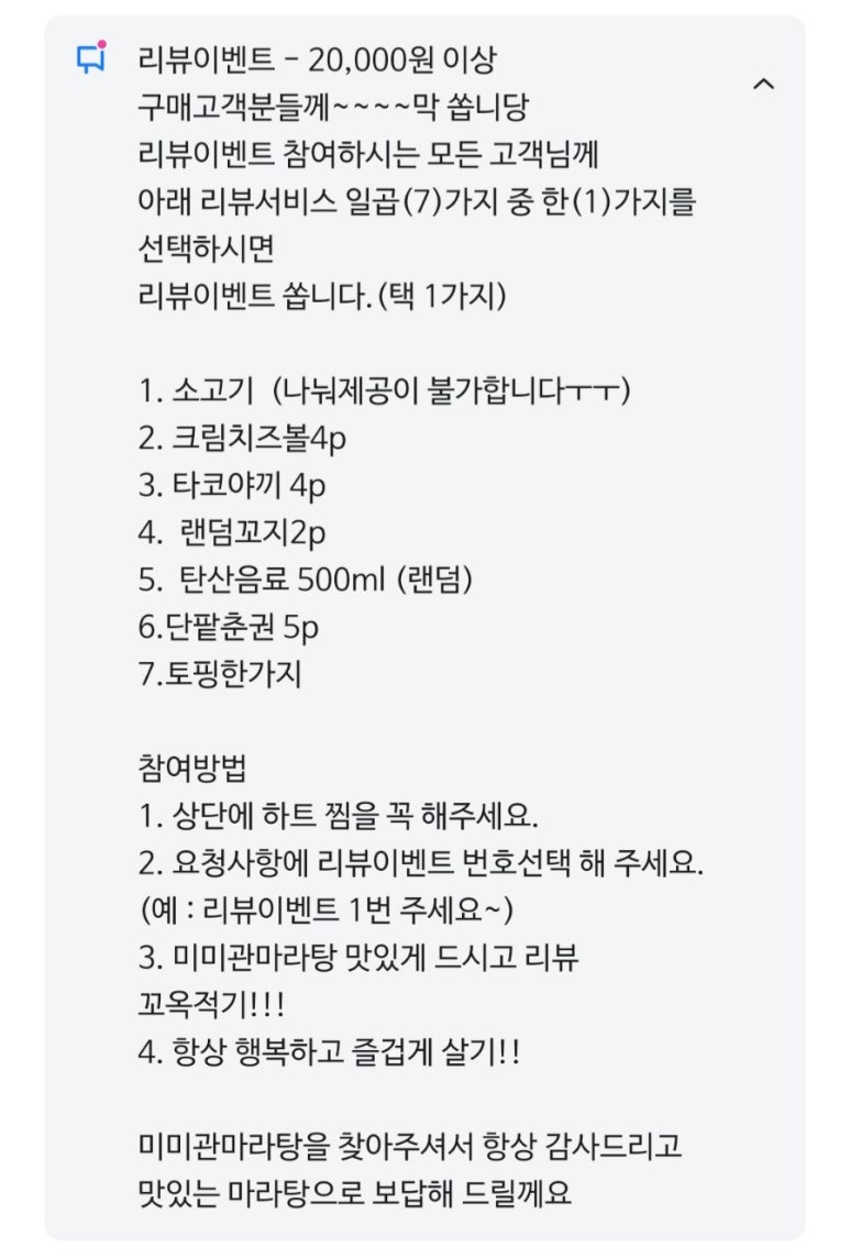 미미관마라탕만촌메트로점 이미지