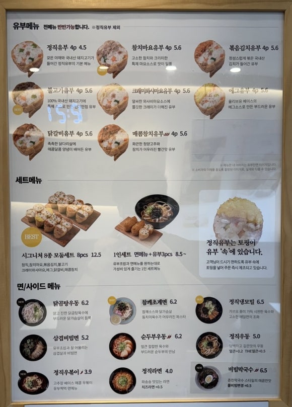 정직유부화성 이미지