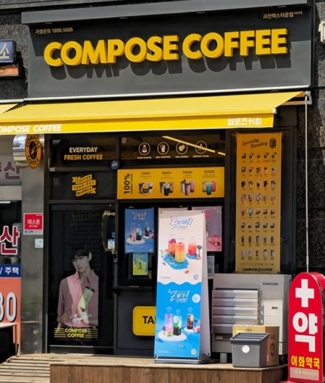 컴포즈커피수원 이미지
