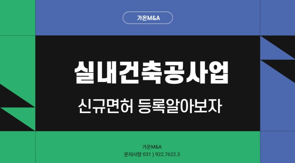 가온컨설턴트 이미지