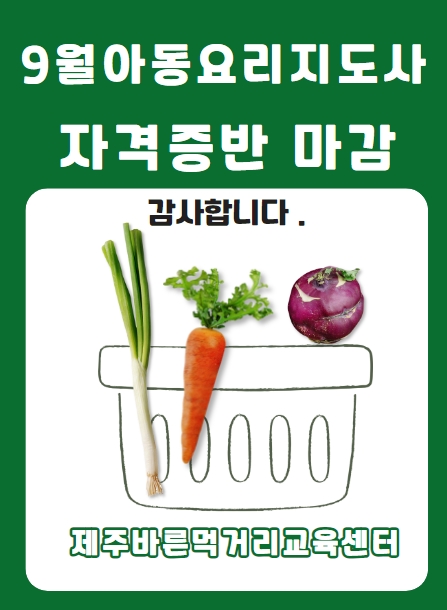 국제아동요리지도자협회 이미지