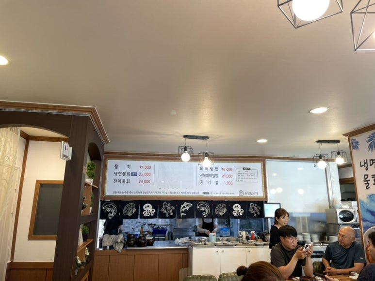 동하물회 이미지