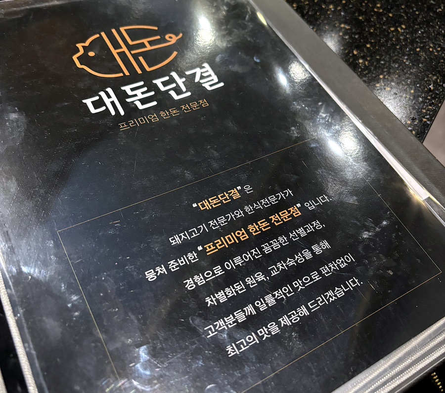 대돈단결 이미지