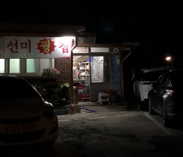 꿩집 이미지