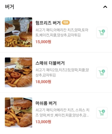 카페험프리즈 이미지