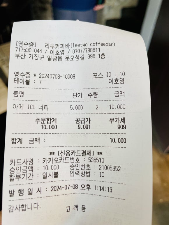 리투커피바 이미지