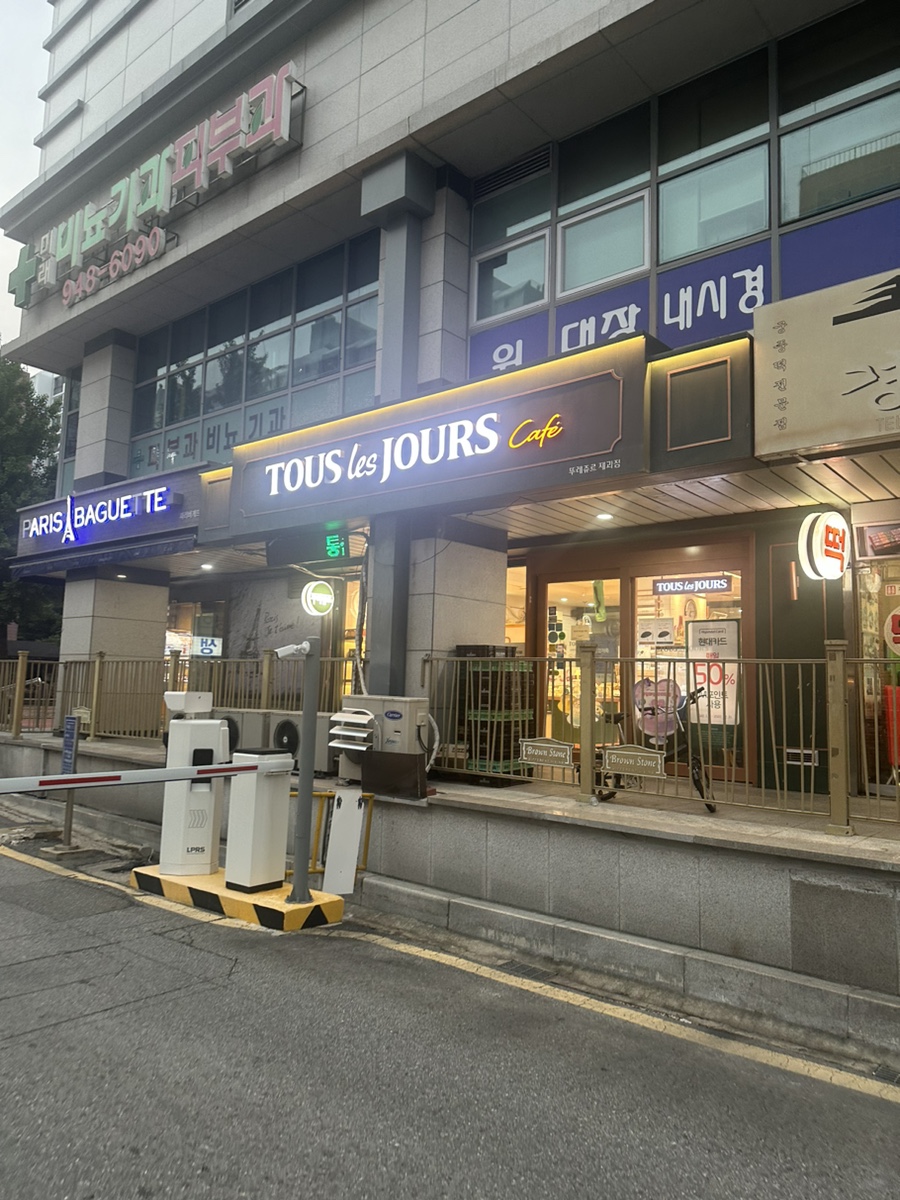 뚜레쥬르중계브라운점 이미지
