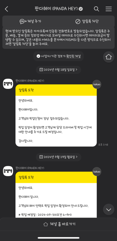 옷판다 이미지