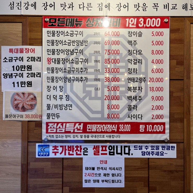 섬진강숯불구이 이미지