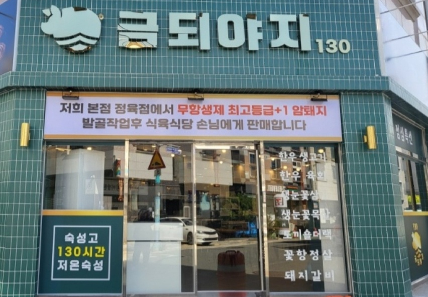 금되야지 이미지