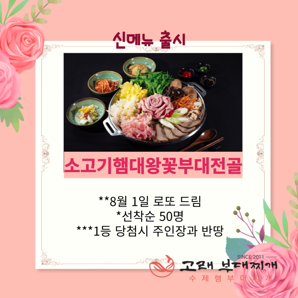 오창드림복권 이미지